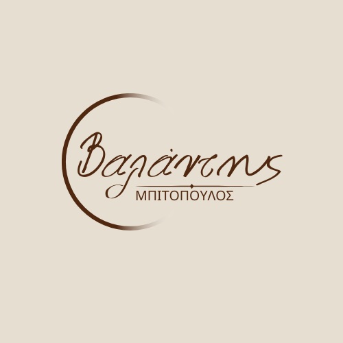 Ταβέρνα – ψησταριά «Βαλάντης Μπιτόπουλος»