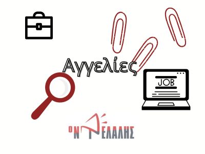 Bιομηχανία τροφίμων ζητά υπάλληλο γραφείου