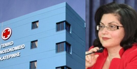 Ευχαριστήριο της Διευθύντριας της Νεφρολογικής Κλινικής του Νοσοκομείου Κατερίνης