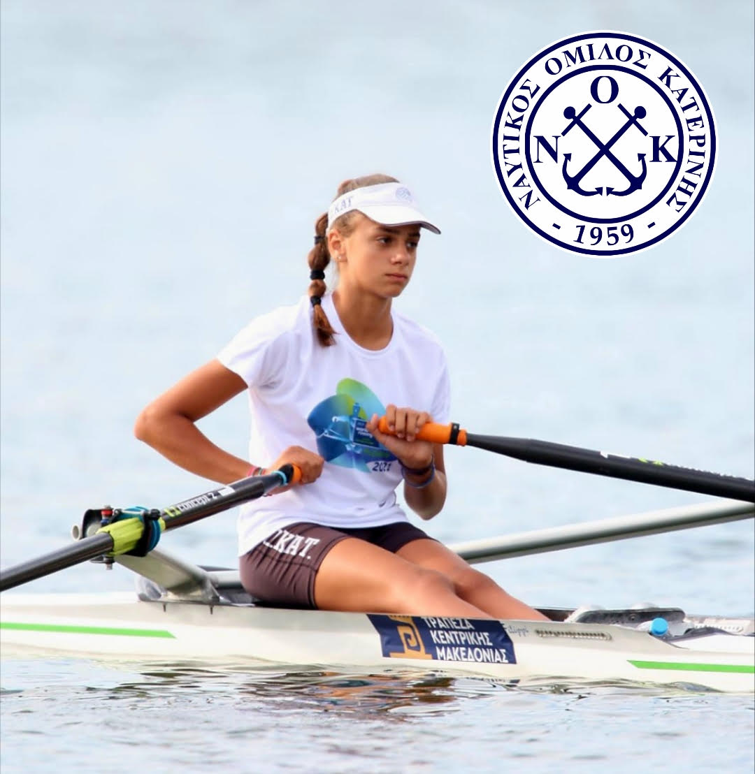 Σε προπονητικό κοινόβιο κλήθηκε η αθλήτρια του Ναυτικού Ομίλου Κατερίνης Καρυώτη Στελλίνα