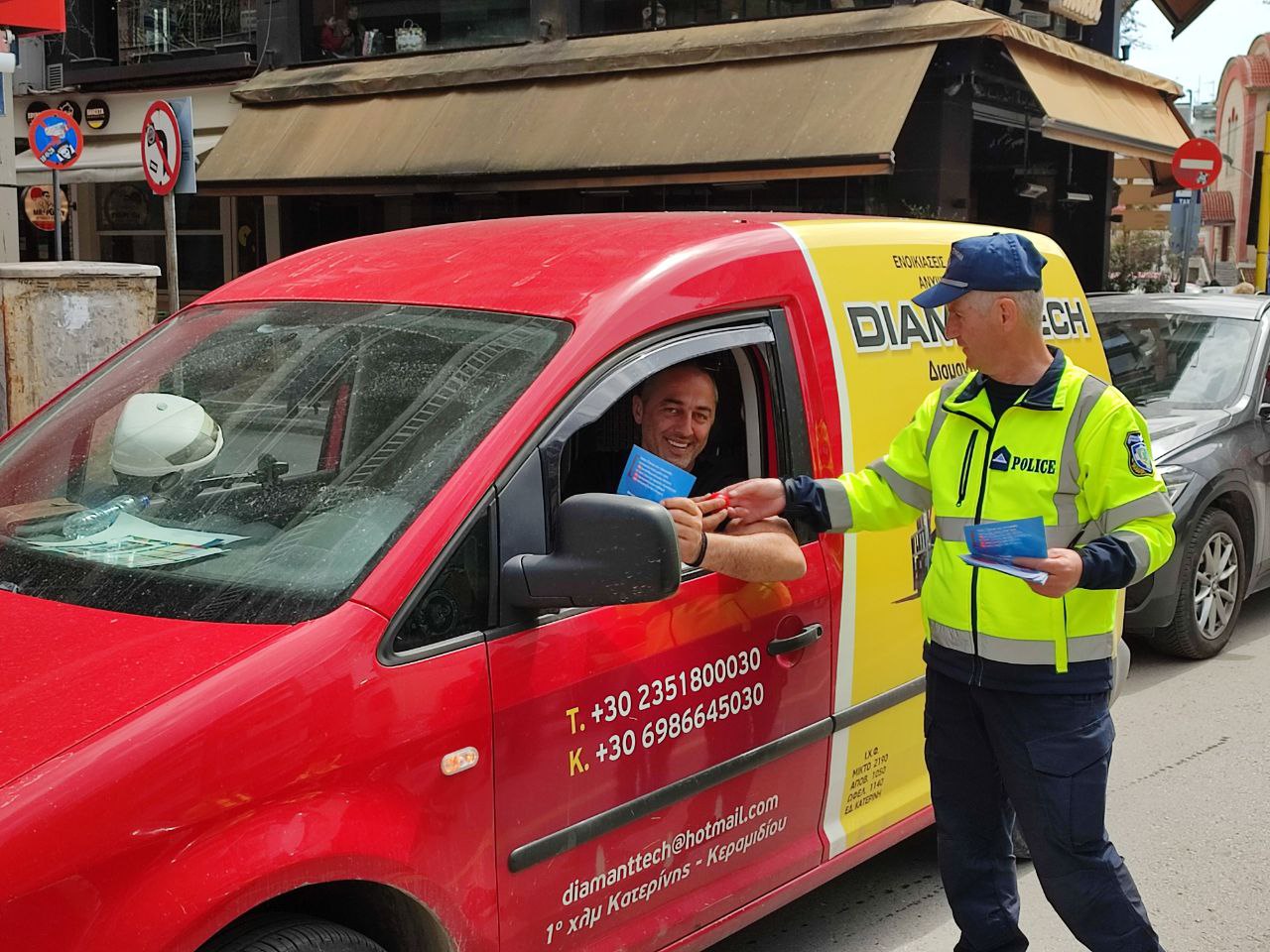 Πασχαλινές ευχές και μηνύματα τήρησης του ΚΟΚ από την Τροχαία Κατερίνης