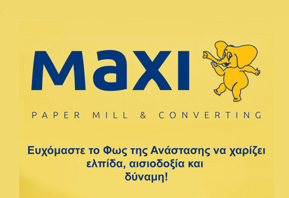 Καλό Πάσχα από την εταιρεία ΜΑΧΙ