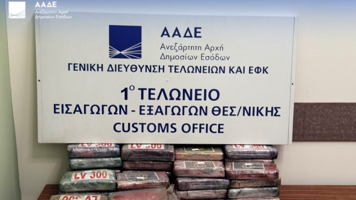 Θεσσαλονίκη: “Χτύπημα” μαμούθ στο λαθρεμπόριο ναρκωτικών – Κατασχέθηκαν 81 κιλά κοκαΐνης
