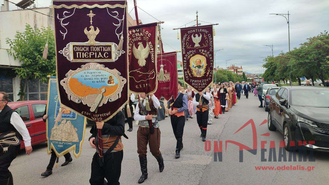 Η Κατερίνη τίμησε τη μνήμη των 353.000 θυμάτων της Γενοκτονίας των Ποντίων