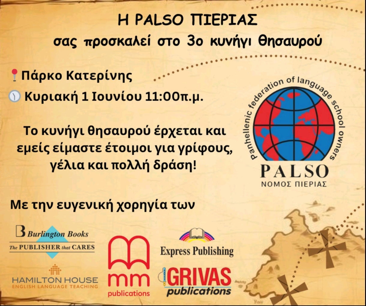 Palso Πιερίας – 3o κυνήγι θησαυρού