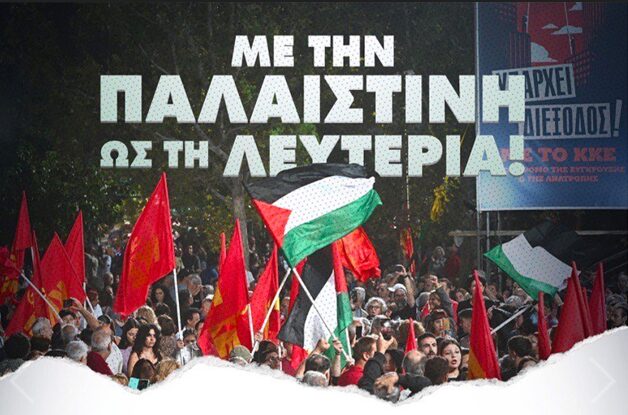 ΚΚΕ: Πικετοφορία για την Παλαιστίνη