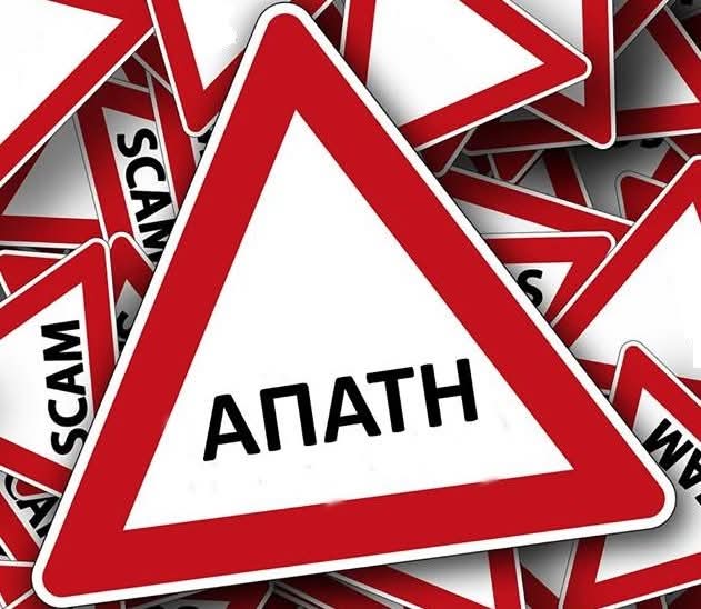 Χτύπησαν σε Πιερία, Πρέβεζα, Καστοριά, «ξάφρισαν» ηλικιωμένους – 52 λίρες και 17.000 ευρώ