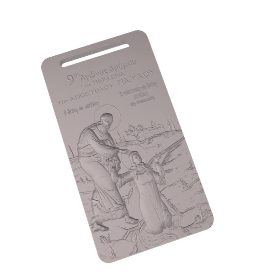 Στη δημοσιότητα το μετάλλιο του 9ου Αγώνα Δρόμου ”Το Πέρασμα του Απ. Παύλου”