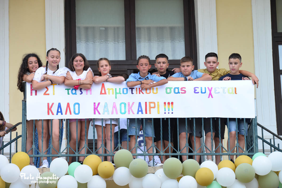 Τελετή αποφοίτησης στο Δημοτικό Σχολείο Κολινδρού