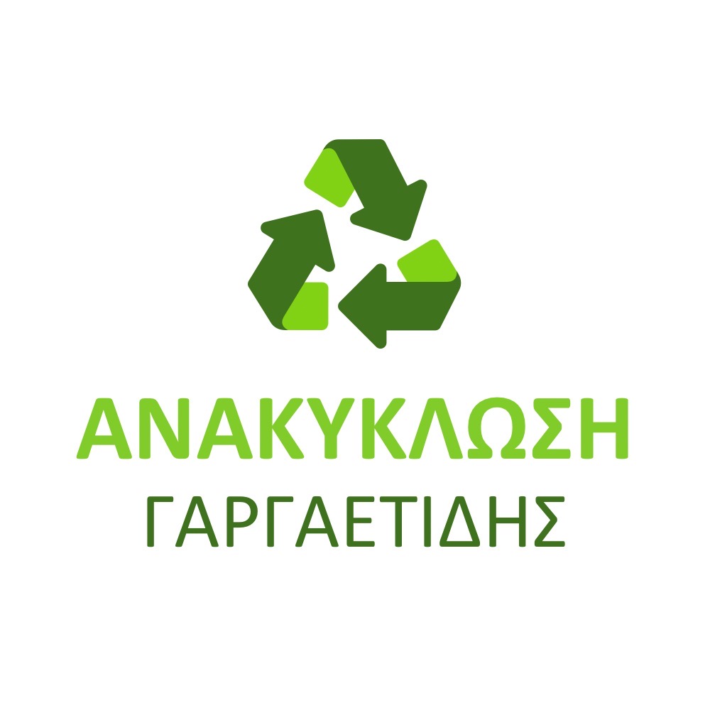 ΑΝΑΚΥΚΛΩΣΗ ΓΑΡΓΑΕΤΙΔΗΣ – Παραλαβή από τον χώρο σας, Άμεσα & Υπεύθυνα!