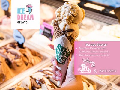 Ice Dream – Το Παγωτό που Ονειρεύεσαι