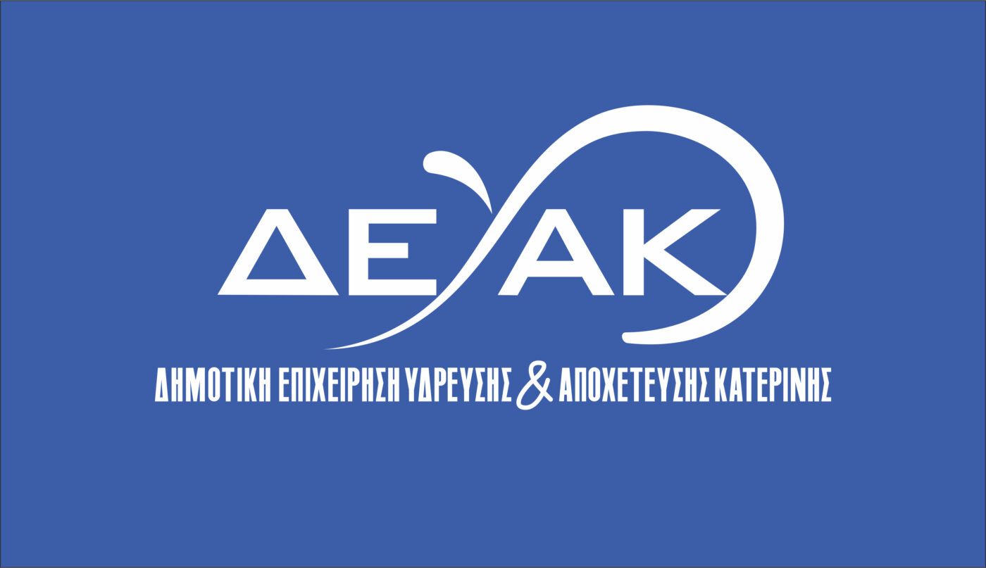 Παράταση της προθεσμίας σύνδεσης στο νέο δίκτυο ύδρευσης του Κορινού