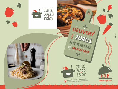 Σπιτομαγειρείον – κάθε μέρα σπιτικό φαγητό σαν της μαμάς