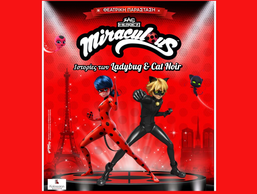 MIRACULOUS: Ladybug & CatNoir: Η Παράσταση που Μαγεύει – Μόνο για μία βραδιά στην Κατερίνη!