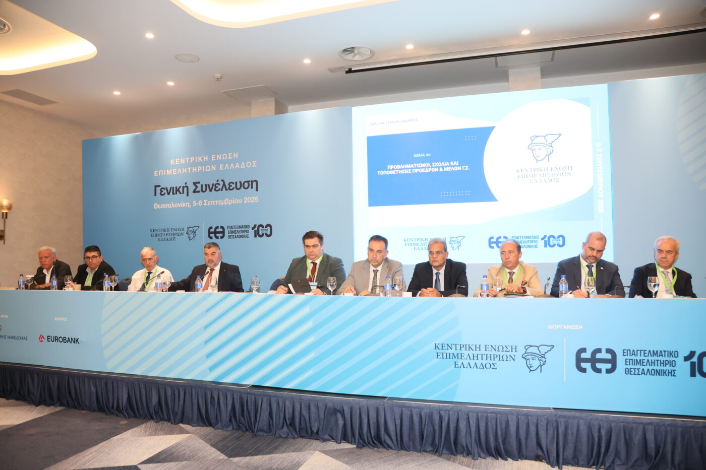 Γιάννης Βουτσινάς στη Γ.Σ. της ΚΕΕΕ:  Στήριξη στις Μικρομεσαίες Επιχειρήσεις