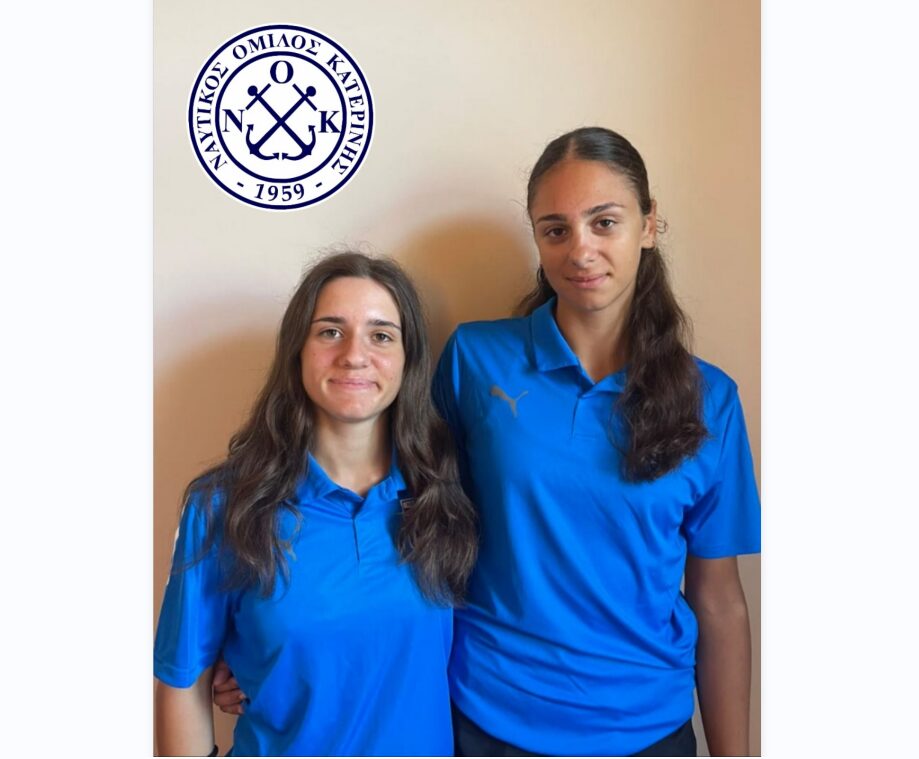 ΝΟΚΑΤ – Οι αθλήτριες Στέλλα Καρυώτη & Ναντίνα Δαφνάκη στο Βαλκανικό Πρωτάθλημα Κωπηλασίας