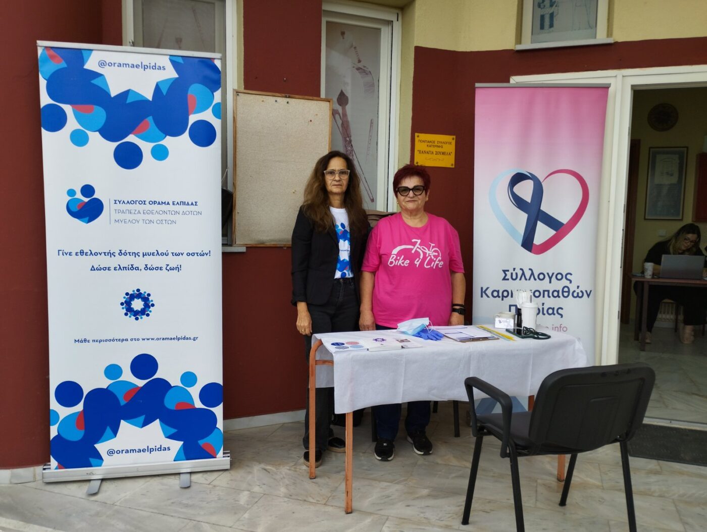 Συμμετοχή του Συλλόγου Καρκινοπαθών Πιερίας στην εθελοντική αιμοδοσία του Ποντιακού Συλλόγου “Παναγία Σουμελά”