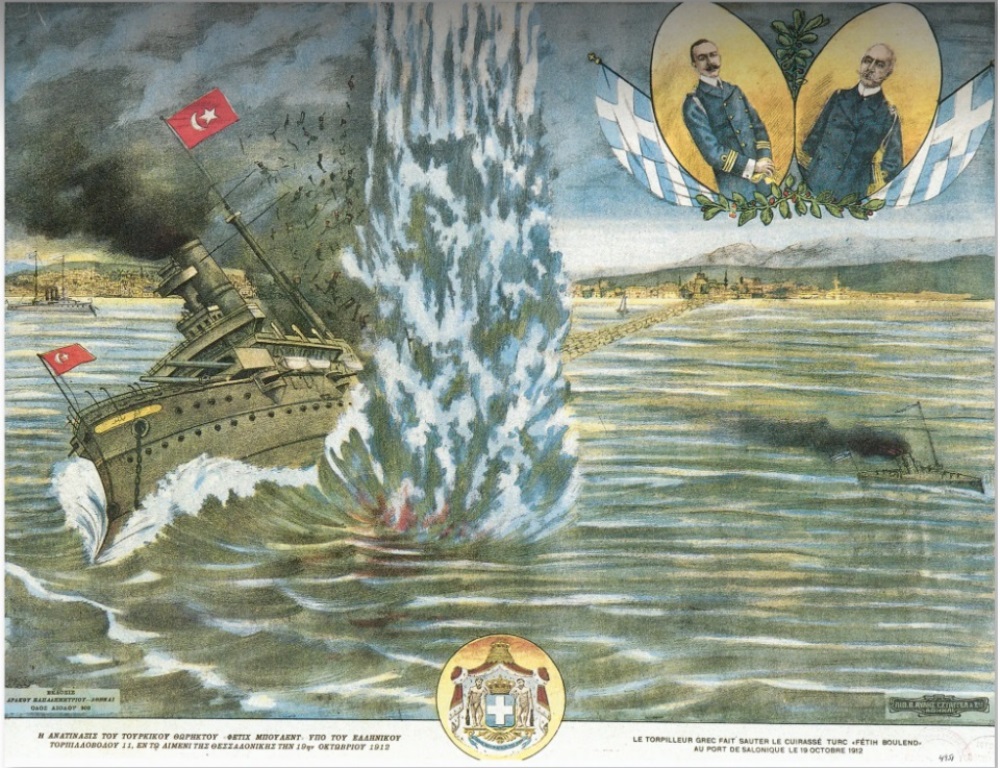 Σαν σήμερα το 1912
