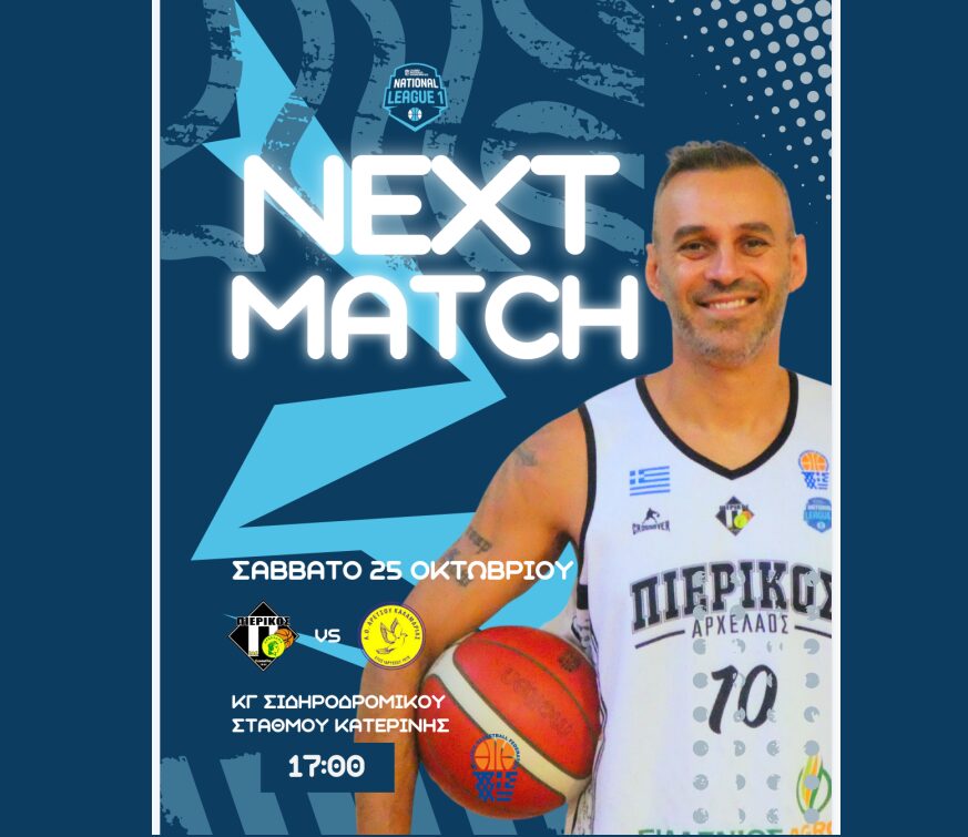 Πιερικός Αρχέλαος – Αρετσού Καλαμαριάς (National League 1 – 4η αγωνιστική)