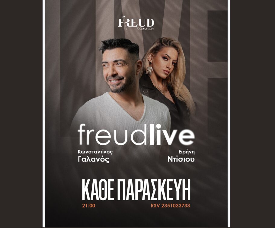 Freud Live – Κάθε Παρασκευή με τον Κωνσταντίνο Γαλανό & την Ειρήνη Ντίσιου!