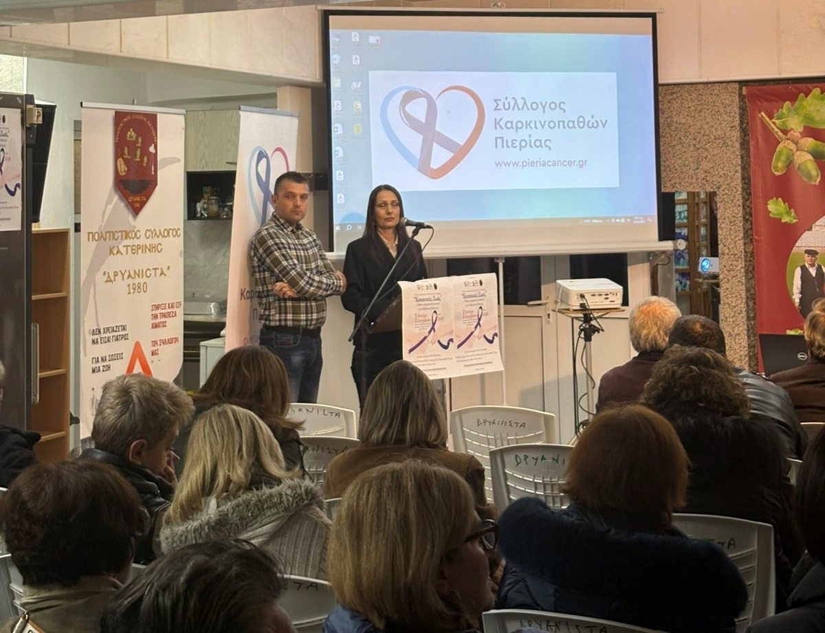 «Κανονικές ζωές» | Εκδήλωση του Συλλόγου Δρυάνιστα για την πρόληψη του καρκίνου