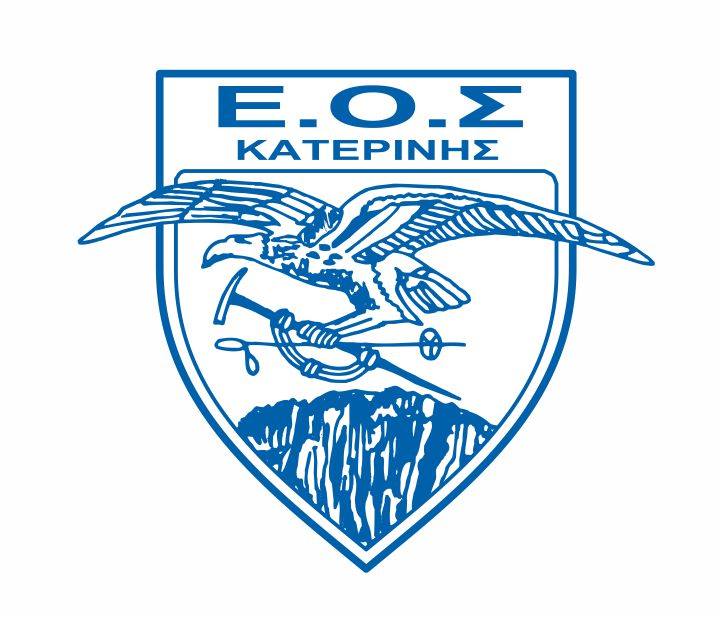 Ευχαριστήριο του Ελληνικού Ορειβατικού Συλλόγου Κατερίνης